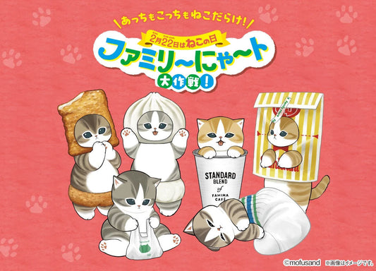 Japan’s Cat Day Is a Real Thing And FamilyMart Went All In
