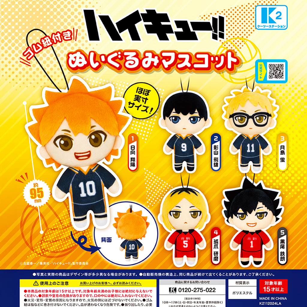 Anime Gacha Box – Standard