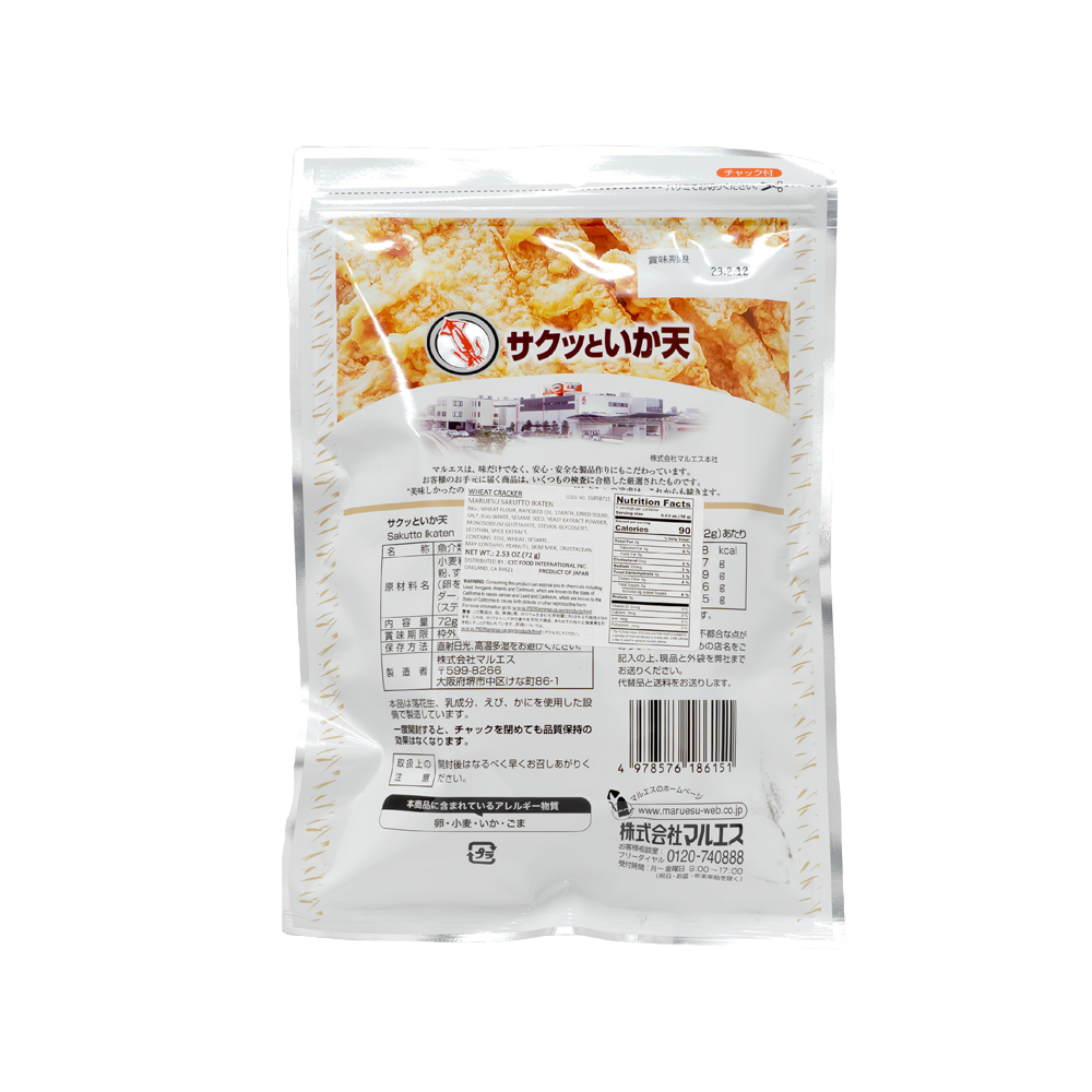 Maruesu Sakutto Ikaten – Crunchy Fried Dried Squid