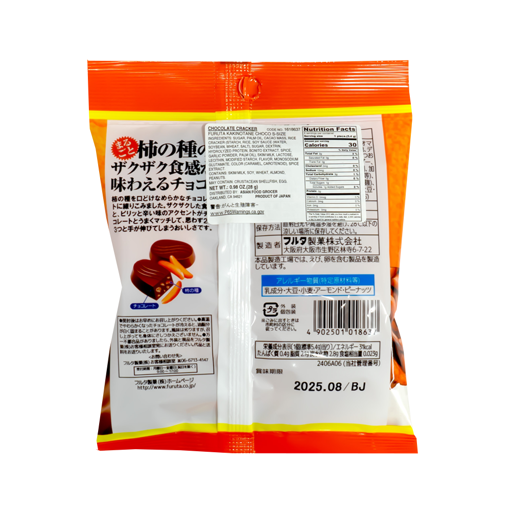 Furuta Kaki no Tane – Savory Chocolate