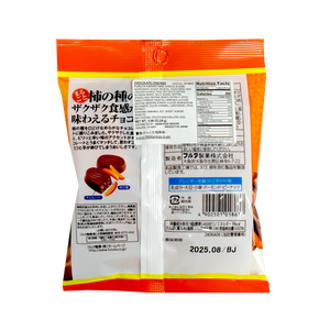Furuta Kaki no Tane – Savory Chocolate