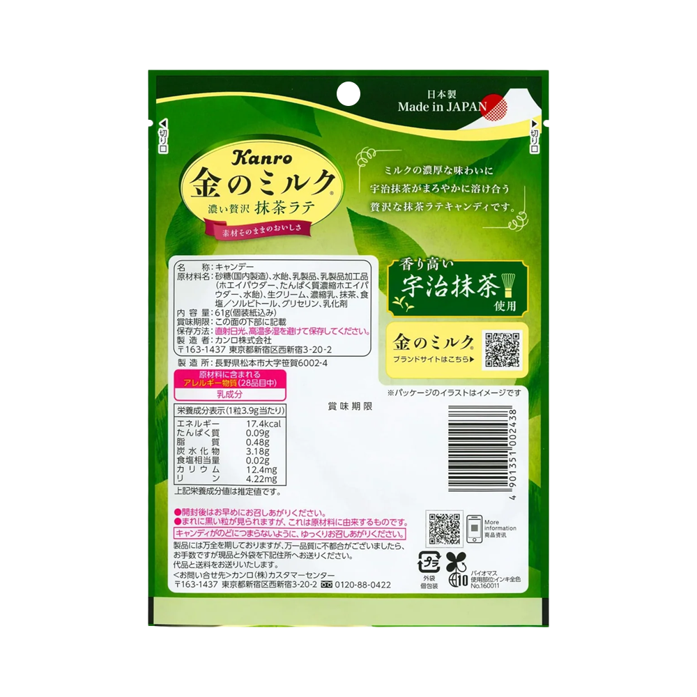 Kanro Golden Milk Candy – Matcha Latte
