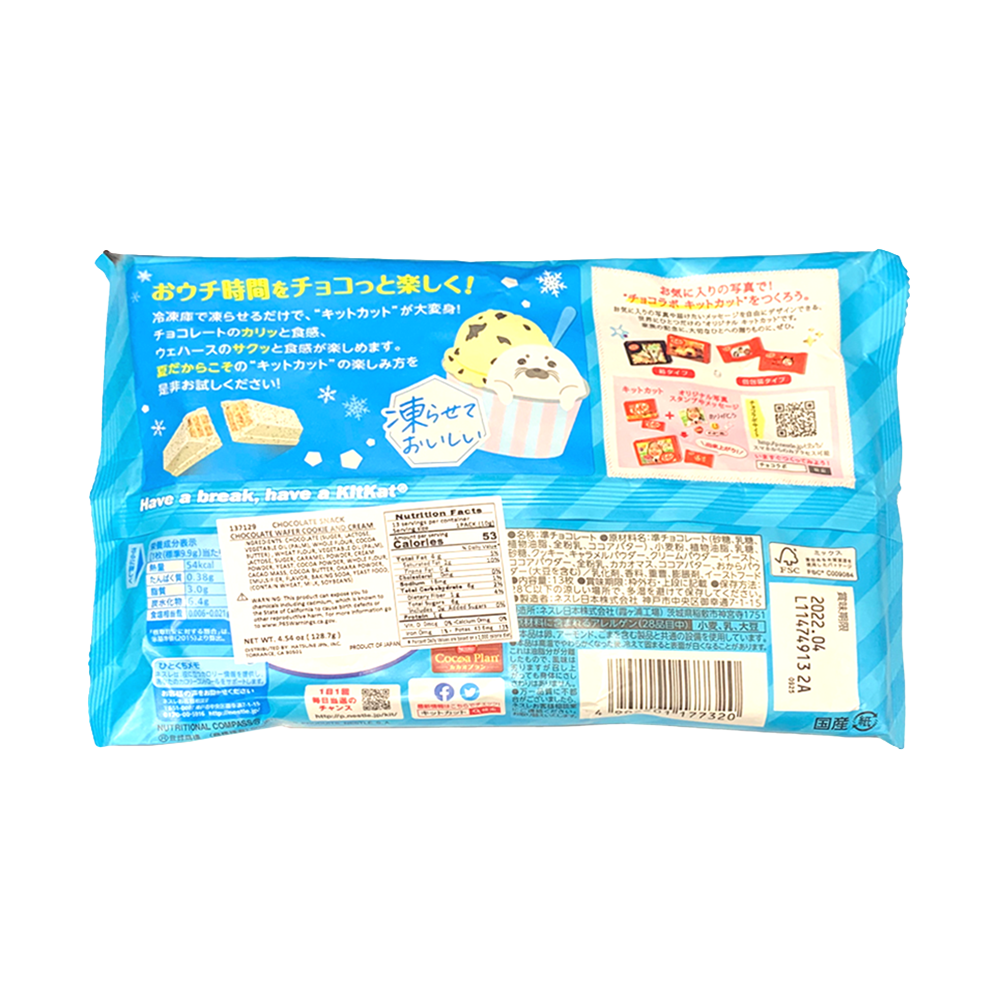Nestlé KitKat – Cookies & Cream