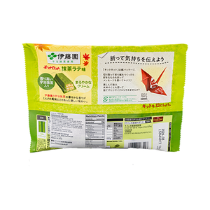 Nestlé KitKat – Matcha Latte