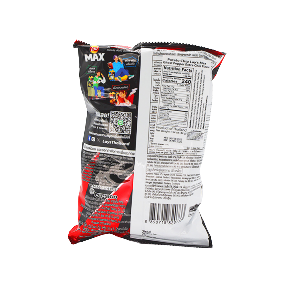 Lay’s Chips – Max Ghost Pepper