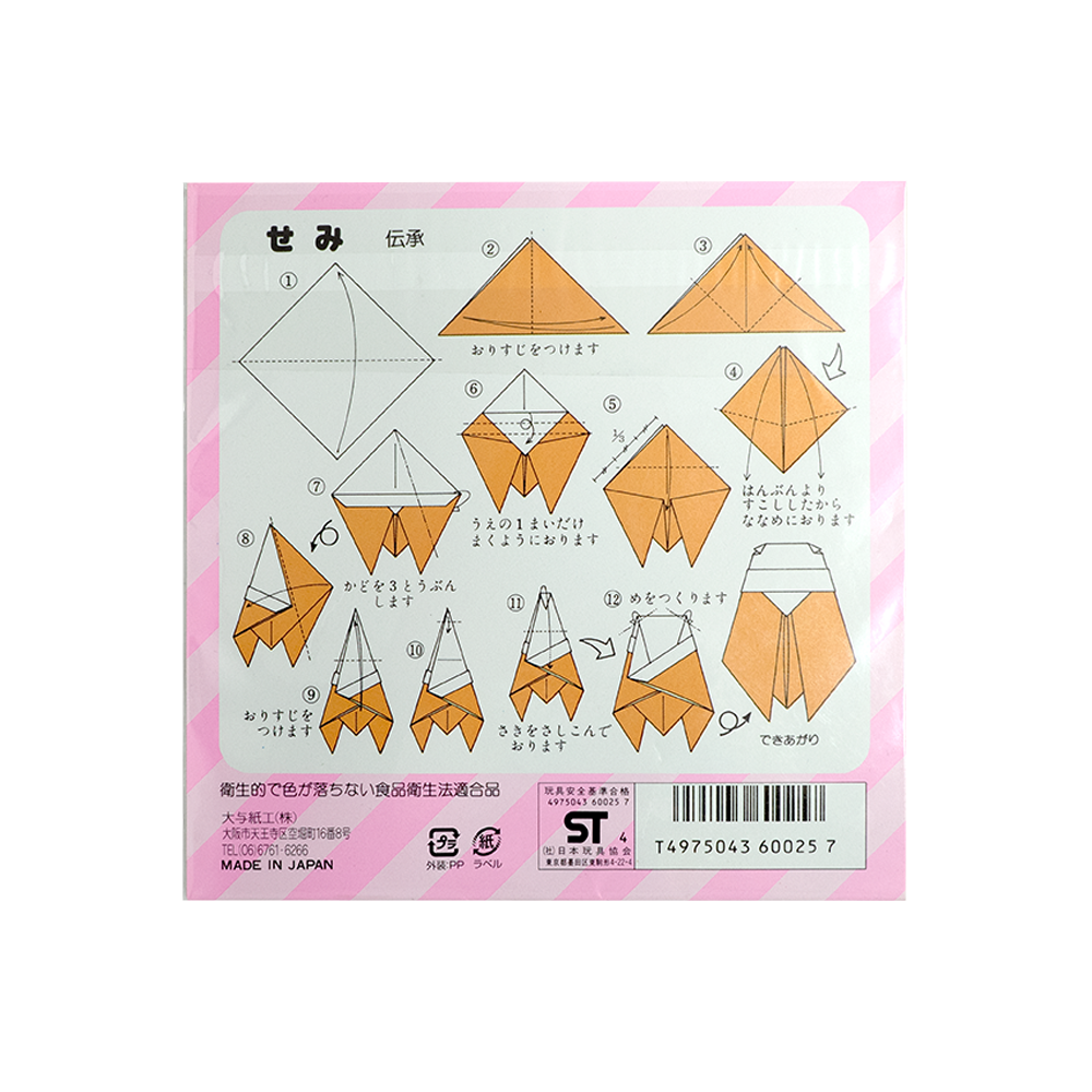 Daiyo Shiko Japanese Origami Paper Set
