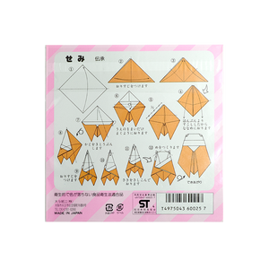 Daiyo Shiko Japanese Origami Paper Set