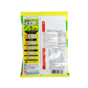 Ribon Sour Challenge! – Lemon