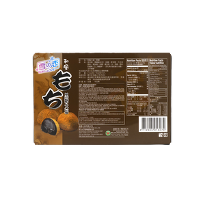 Yuki Love Japan Mochi – Brown Sugar